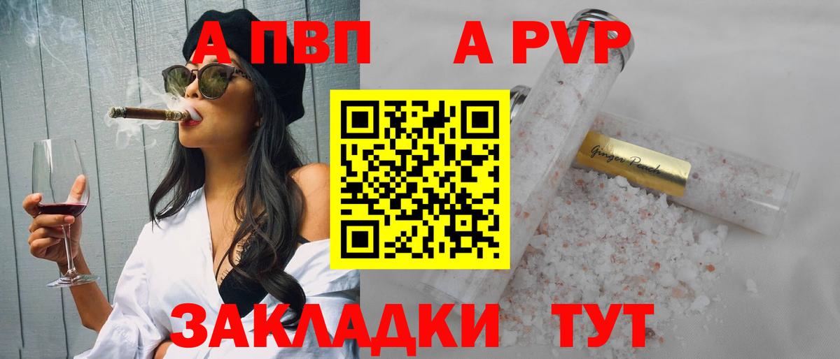 Alpha-PVP Соль Фролово