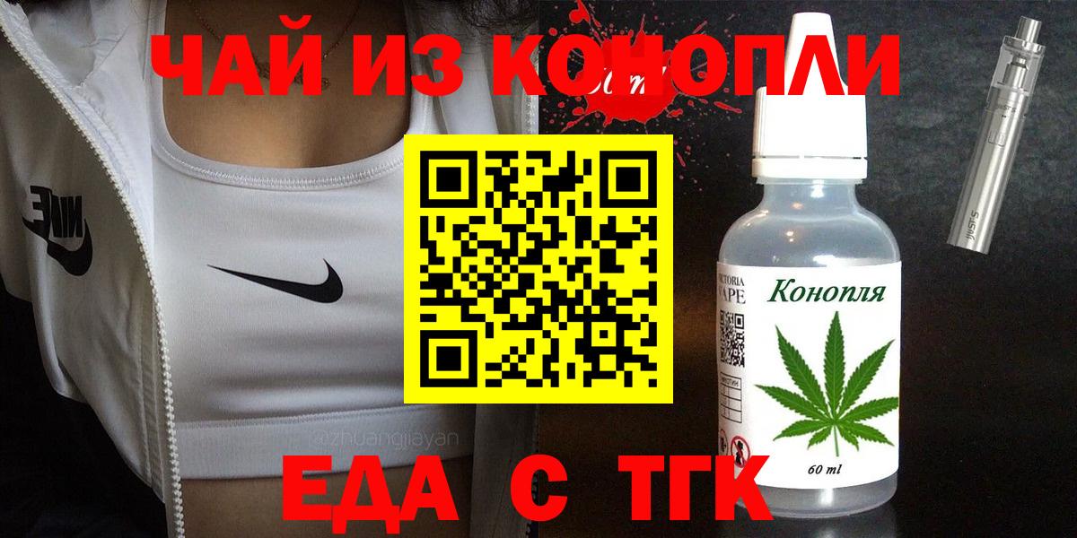 Фролово  Cannafood марихуана  Вход с VPN 