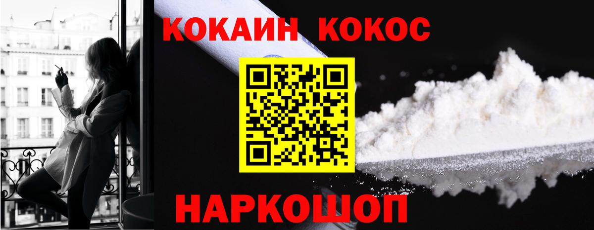 Кокаин 98%  Вход с VPN  Фролово  КОКАИН Fish Scale 