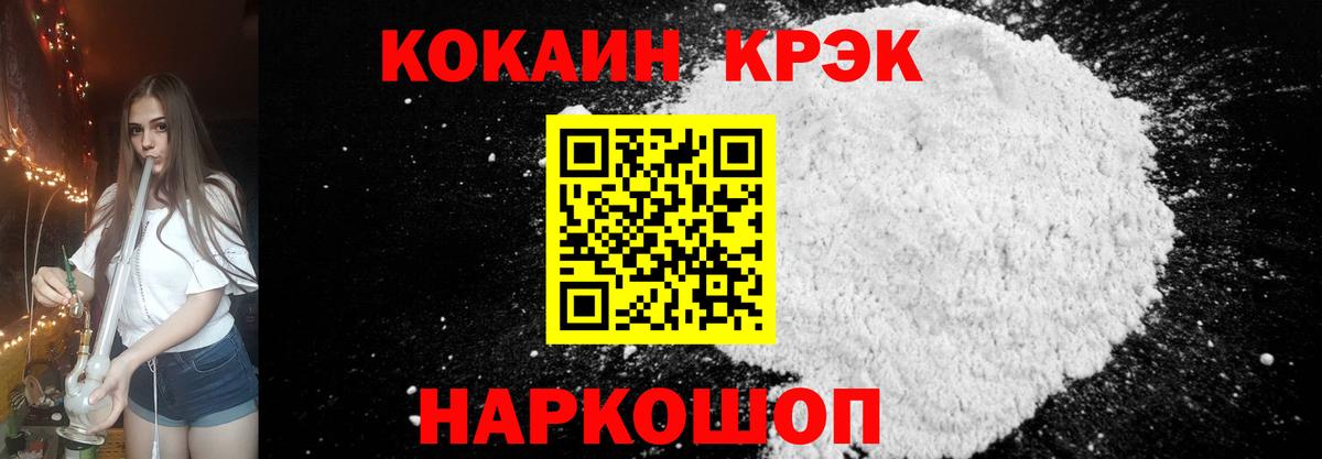 COCAIN Эквадор Фролово