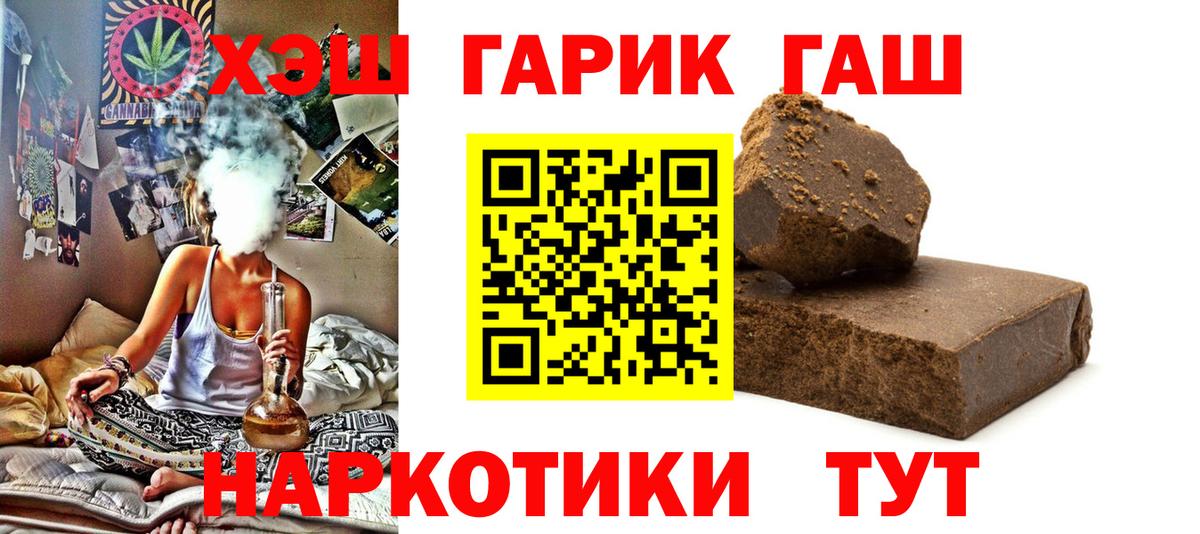 ГАШИШ VHQ  ГАШИШ Ice-O-Lator  Фролово  ГАШ  Вход с VPN 