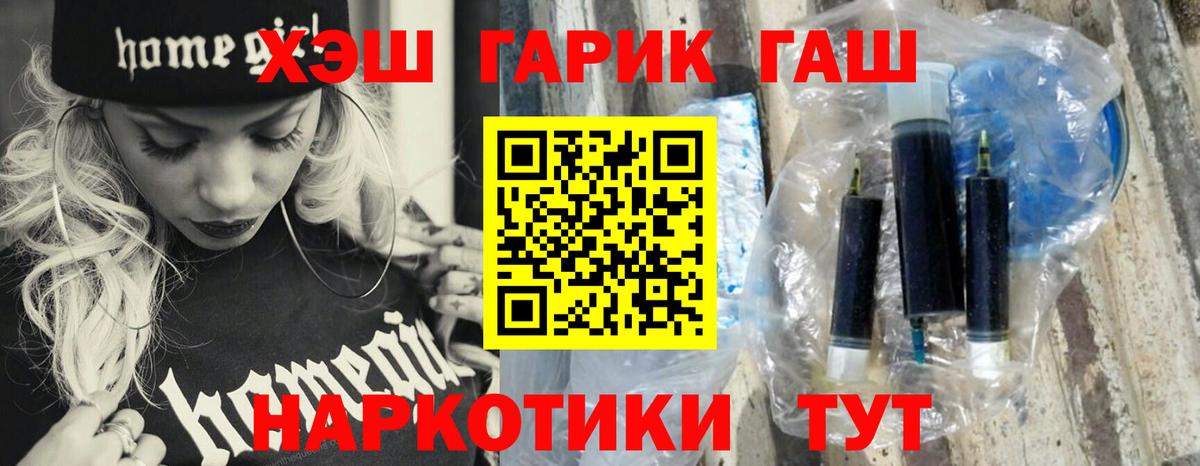 ГАШИШ Premium Фролово