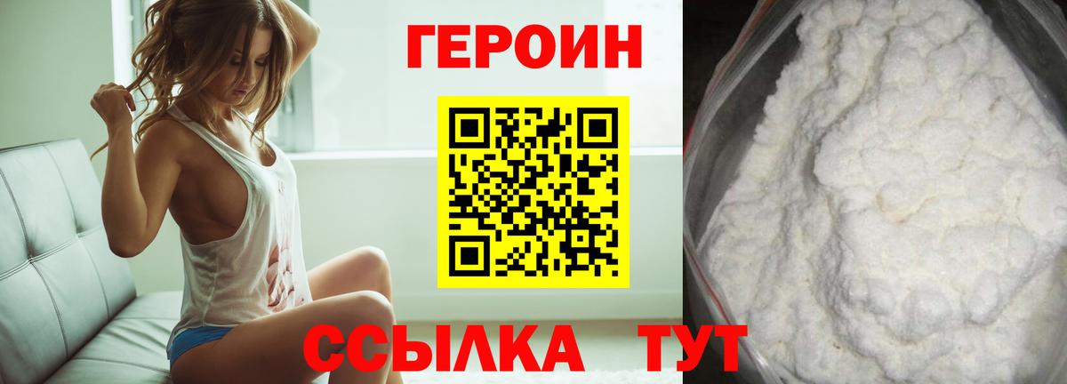 ГЕРОИН гречка  Героин  Фролово  Вход с VPN 