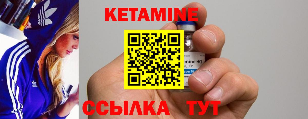 КЕТАМИН VHQ  КЕТАМИН VHQ  Фролово  Вход с VPN 