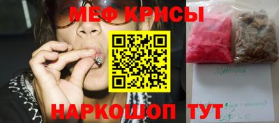 меф Будённовск