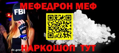 меф Будённовск