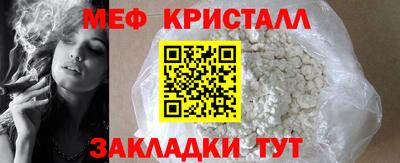 меф Будённовск