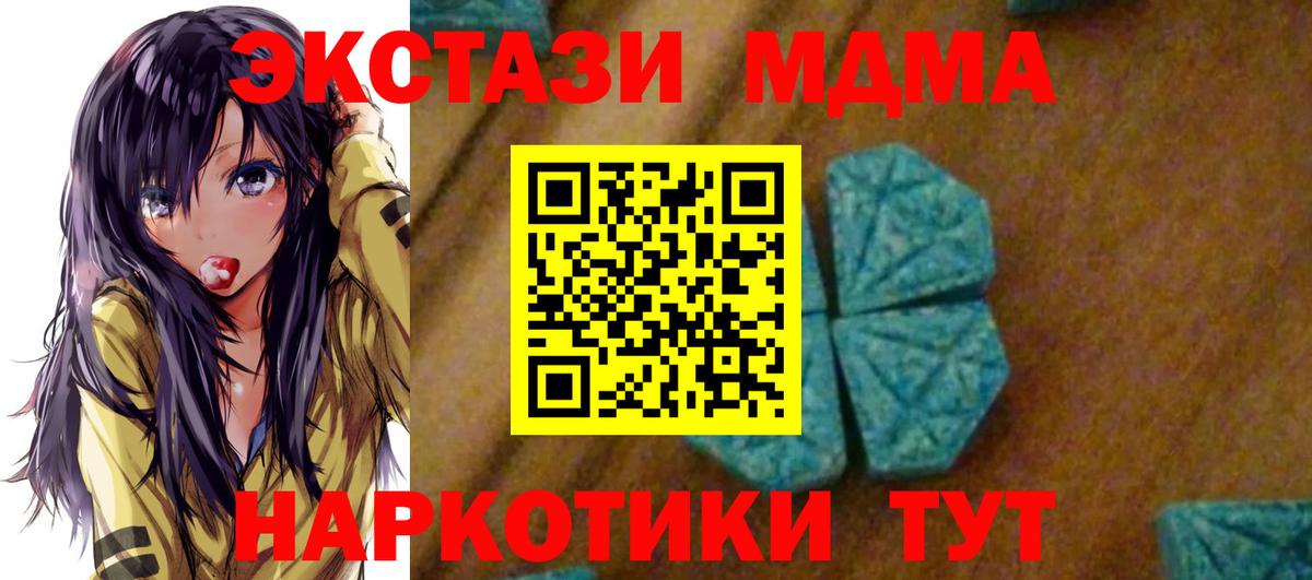 МДМА crystal  Вход с VPN  Фролово  MDMA crystal 