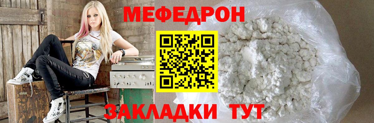 Фролово  МЯУ-МЯУ 4 MMC  Мефедрон  МЕФ VHQ  Вход с VPN 