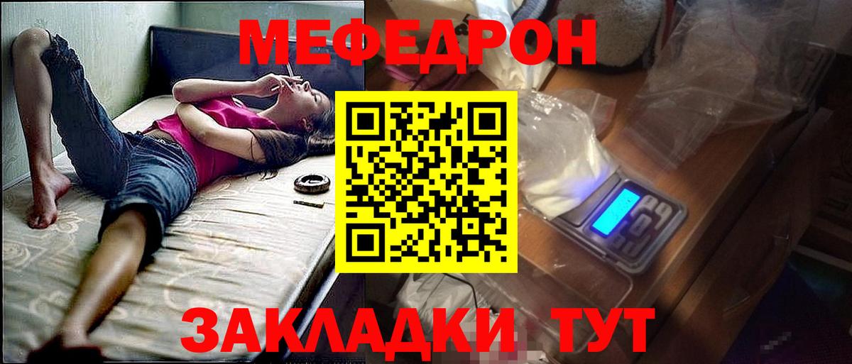 Меф мука Фролово