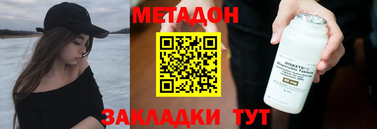 Фролово  МЕТАДОН белоснежный  Метадон мёд  Вход с VPN 