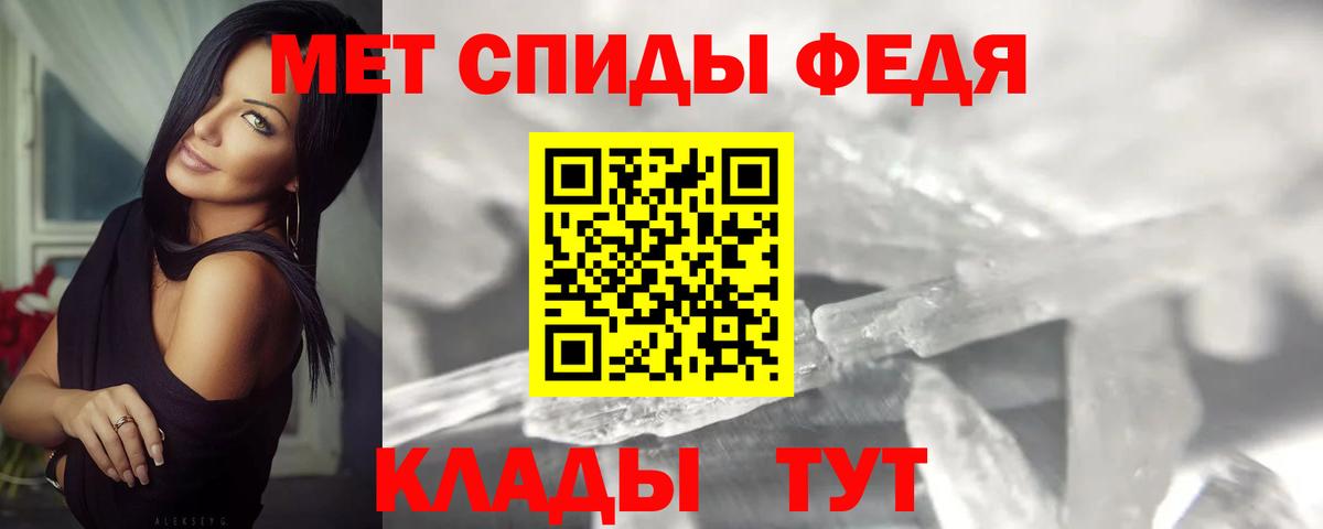 Первитин  Вход с VPN  Фролово  МЕТАМФЕТАМИН Methamphetamine 