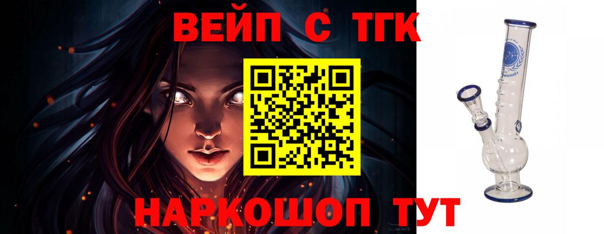 Фролово  ТГК вейп  Вход с VPN 